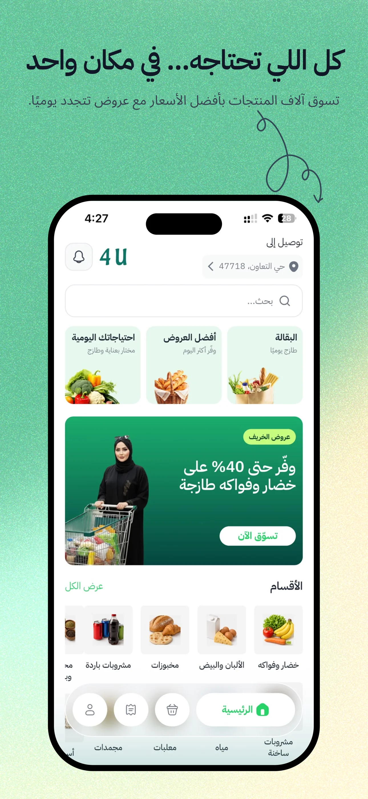 فور يو