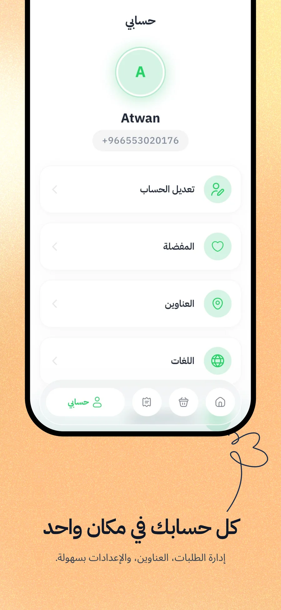 فور يو — 3