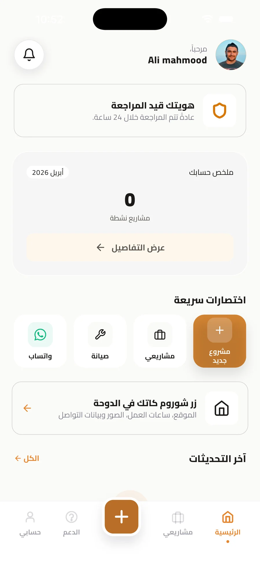 كاتك — 3