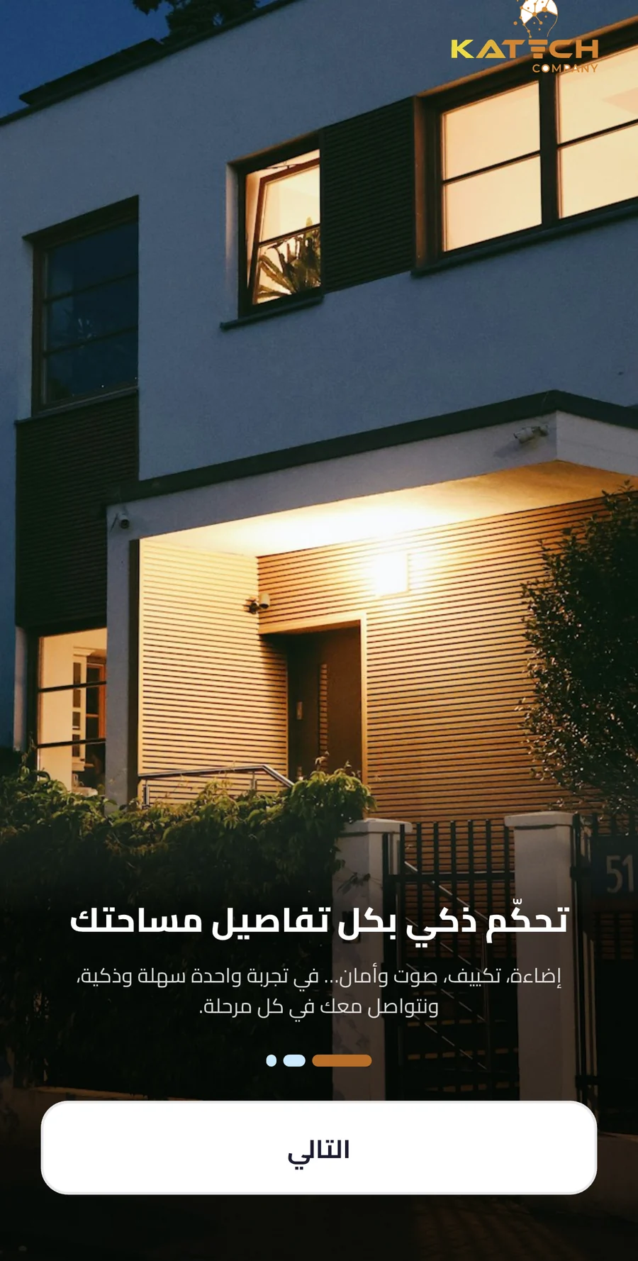 كاتك — 2
