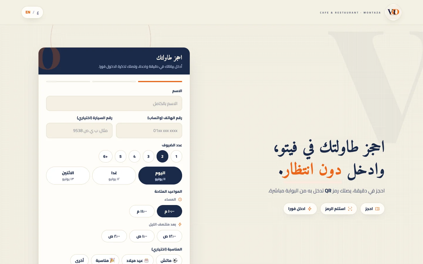 فيتو كافيه